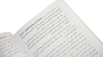 Mohamed Naguib Diaries Book - Image 9