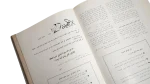 1977 The Arab Journal of Administration - Image 5