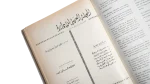 1977 The Arab Journal of Administration - Image 6