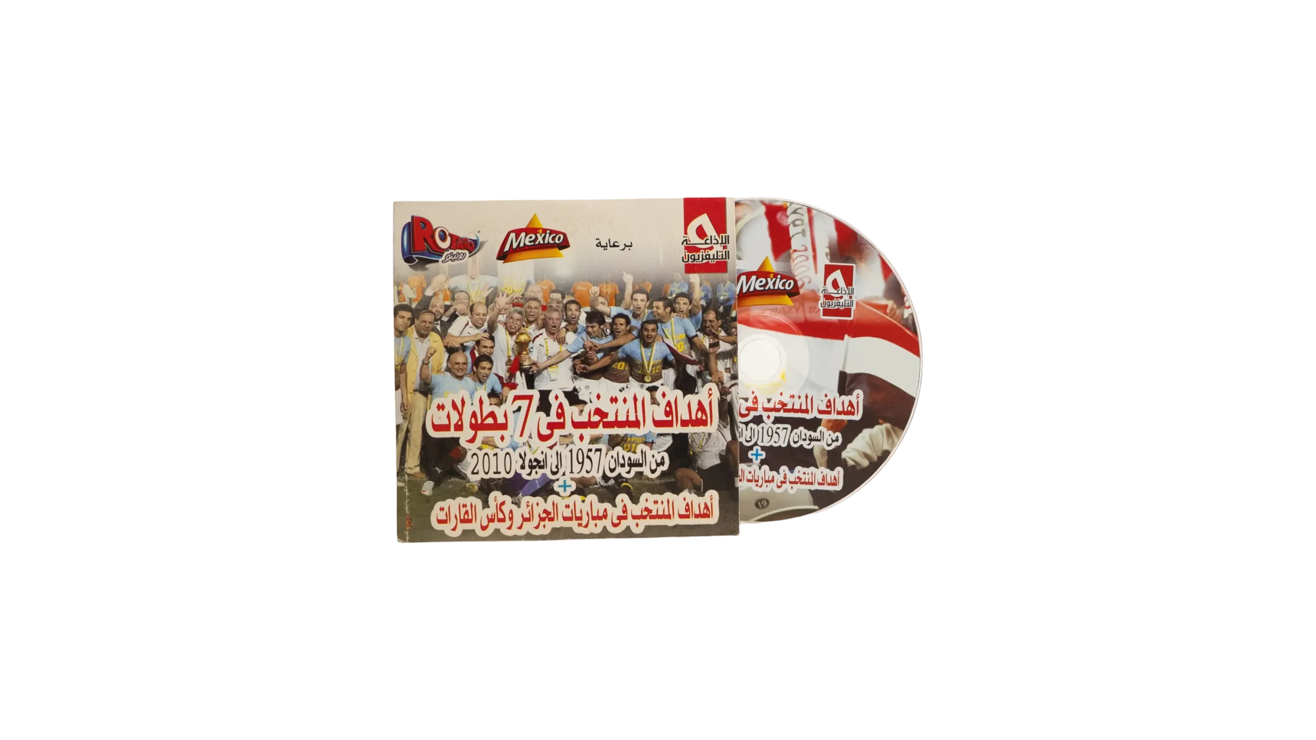 DSC00387 Egyptian National Team Goals 1957-2010 CD - Image 1