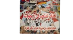 Egyptian National Team Goals 1957-2010 CD - Image 6