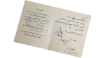 1962 Dar Al-Kutub Al-Misriyya Borrowing Permit - Image 3