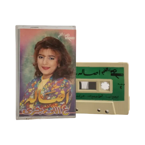1996 Assala - Aally Gara Cassette Tape
