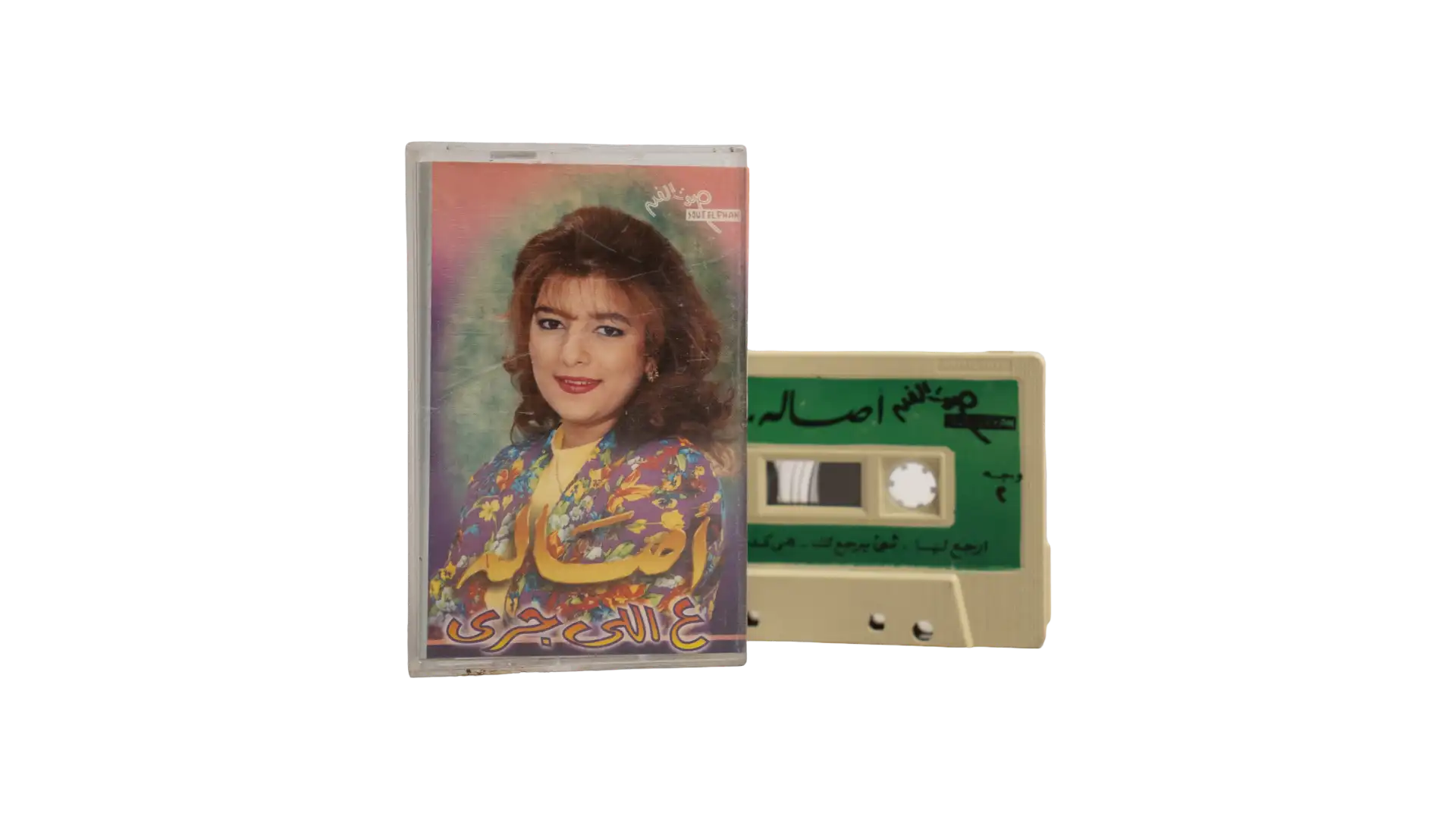 DSC00501 1996 Assala - Aally Gara Cassette Tape - Image 1