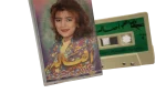 1996 Assala - Aally Gara Cassette Tape - Image 3