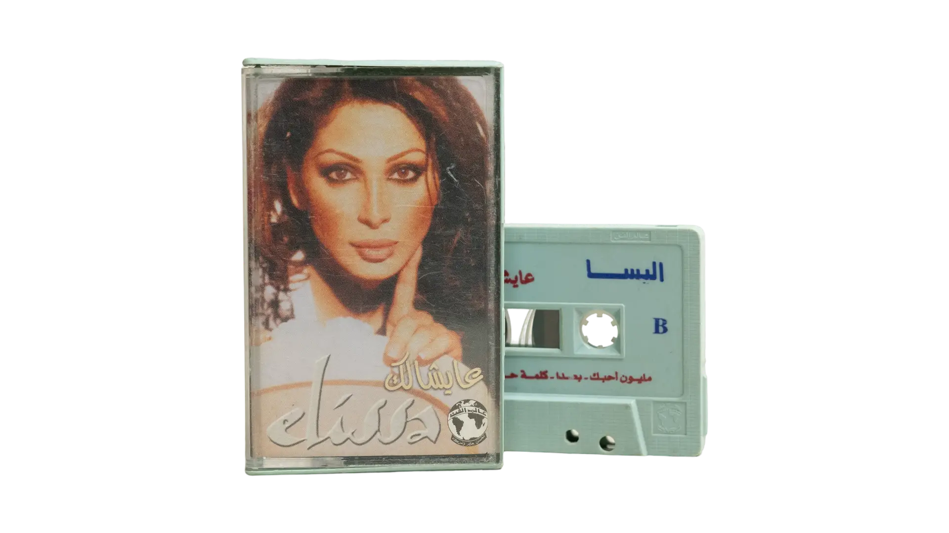 DSC00701 Ayshalak Elissa Cassette Tape 2002 - Image 1
