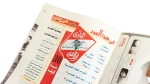 Al Ahly SC 30 Years In Africa 2006 Al-Ahram Sports Magazine - Image 4