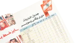 Al Ahly SC 30 Years In Africa 2006 Al-Ahram Sports Magazine - Image 6