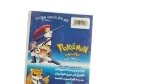 Pokémon: Part 3 VHS Tape - Image 6