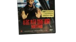 Metro DVD - Image 3