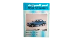 1988 Nasr Automotive Magazine