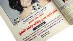 Mona Zaki & Ahmed Helmy Engagment Al Kawakeb Magazine 2001 - Image 5