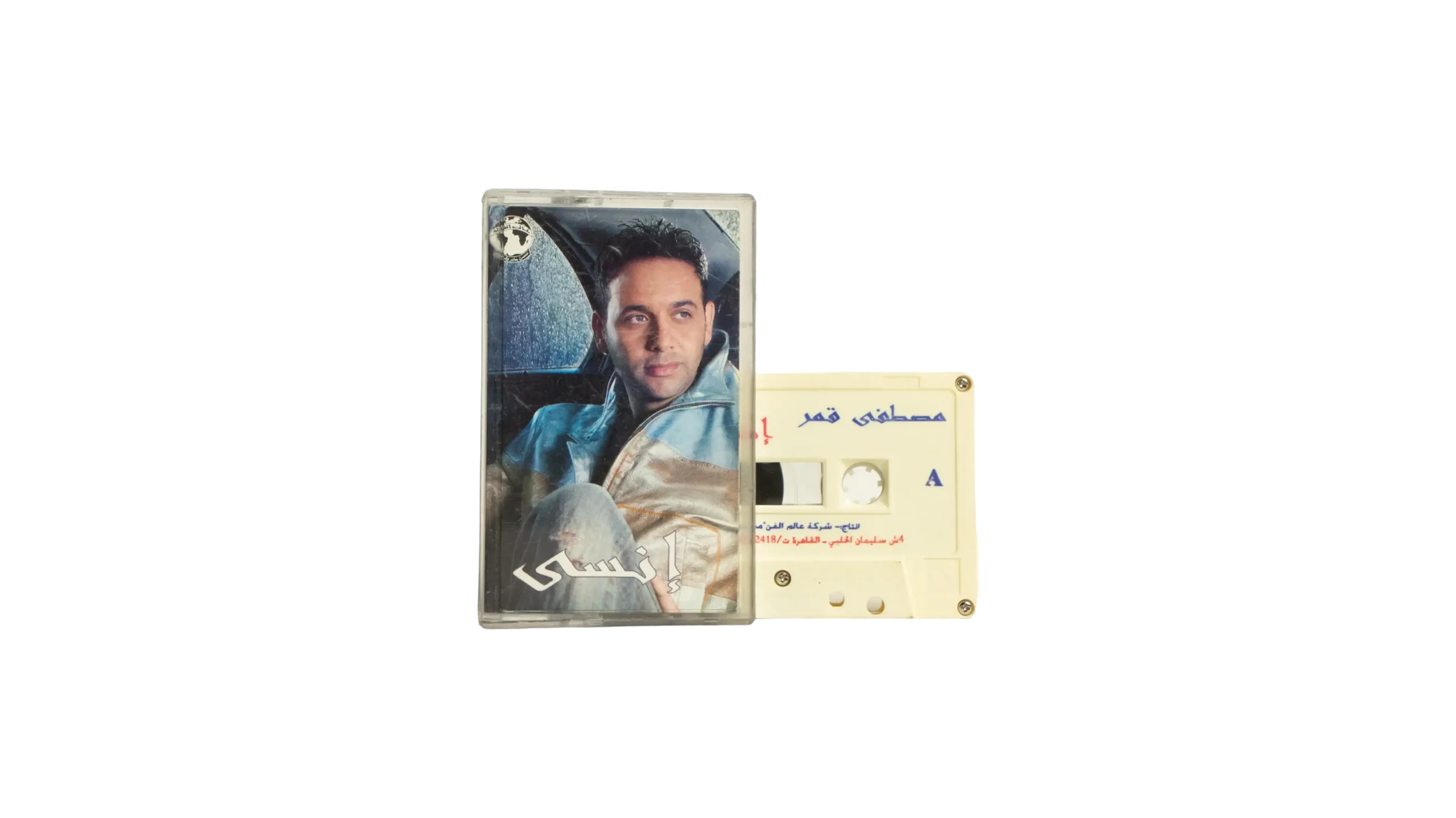 DSC07569 Moustafa Amar – Enssa Cassette Tape - Image 1
