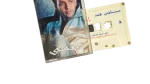 Moustafa Amar – Enssa Cassette Tape - Image 3