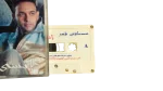 Moustafa Amar – Enssa Cassette Tape - Image 4