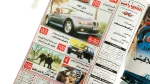 Akhbar Al-Sayarat Magazine 2000 - Image 6