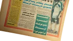 1993 Zamalek Newspaper - Image 3