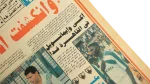 1993 Zamalek Newspaper - Image 4