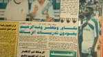 1993 Zamalek Newspaper - Image 5
