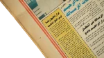 1993 Zamalek Newspaper - Image 6