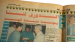 1993 Zamalek Newspaper - Image 8