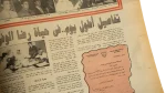 1993 Zamalek Newspaper - Image 9