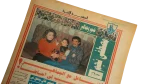 1993 Zamalek Newspaper - Image 11