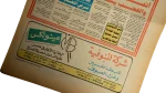 1993 Zamalek Newspaper - Image 12