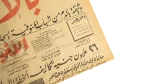 The People of Menofia Pledge Allegiance to Abdel Nasser as President Al-Akhbar Newspaper 1965 - Image 3