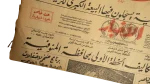 The People of Menofia Pledge Allegiance to Abdel Nasser as President Al-Akhbar Newspaper 1965 - Image 4