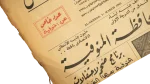 The People of Menofia Pledge Allegiance to Abdel Nasser as President Al-Akhbar Newspaper 1965 - Image 5