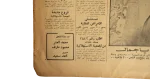 The People of Menofia Pledge Allegiance to Abdel Nasser as President Al-Akhbar Newspaper 1965 - Image 9