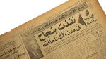 The People of Menofia Pledge Allegiance to Abdel Nasser as President Al-Akhbar Newspaper 1965 - Image 11
