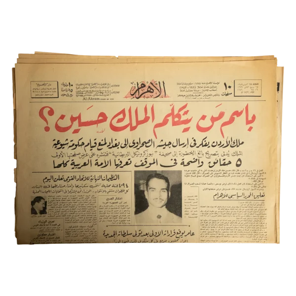 1959 In Whose Name Does King Hussein Speak? Al Ahram Newspaper