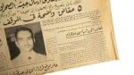 1959 In Whose Name Does King Hussein Speak? Al Ahram Newspaper - Image 5