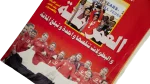 Al Ahly SC Centennial Anniversary Special Issue  Al-Ahram Sports Magazine - Image 3
