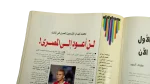 Al Ahly SC Centennial Anniversary Special Issue  Al-Ahram Sports Magazine - Image 5