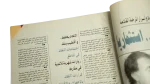 1996 Al-Kora Al-Masreya Magazine #31 - Image 4