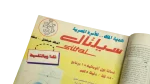 1996 Al-Kora Al-Masreya Magazine #31 - Image 5