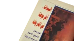 1996 Al-Kora Al-Masreya Magazine #31 - Image 6