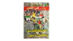 22nd AFCON 2002 Special Issue - Al-Ahram Sports Magazine