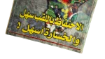22nd AFCON 2002 Special Issue - Al-Ahram Sports Magazine - Image 3