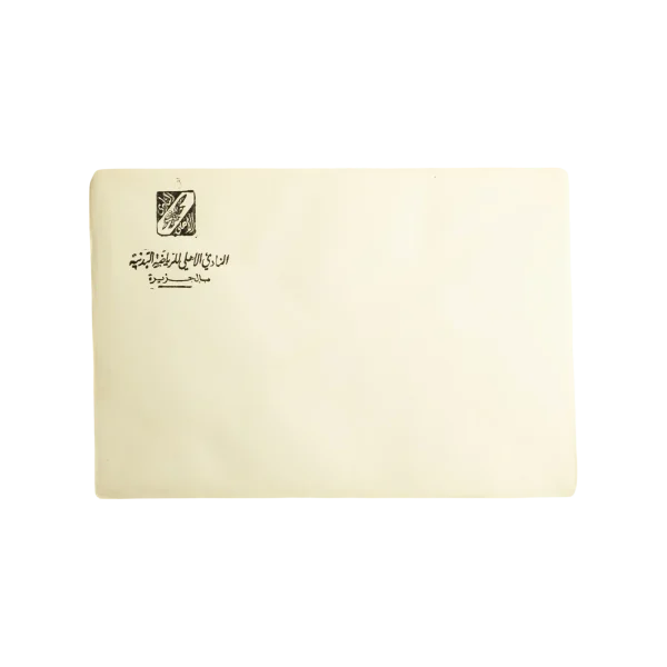 Ahly SC White Envelope