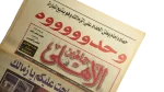 2005 Al Ahly Victory Cover vs Zamalek - Al Ahly Fans Newspaper - Image 2