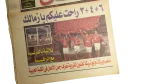2005 Al Ahly Victory Cover vs Zamalek - Al Ahly Fans Newspaper - Image 3