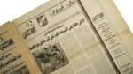 2005 Al Ahly Victory Cover vs Zamalek - Al Ahly Fans Newspaper - Image 4