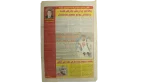 Why do they hate Al Ahly SC? - Al Ahly Today Newspaper 2006 - Image 6