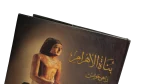 Dr. Zahi Hawass - The Builders Of The Pyramids Book - Image 2
