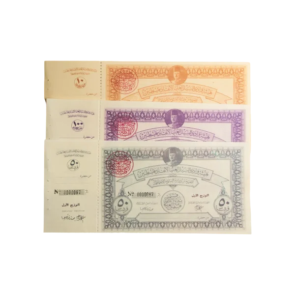 1948 Three Egyptian War Fund Savings Bonds
