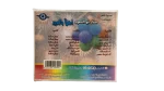 Safaa Abu El Saud - Ahlan Bel Eid Music CD - Image 4